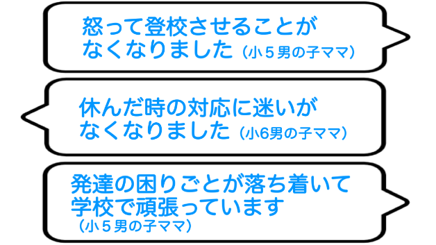 お客様の声３.png