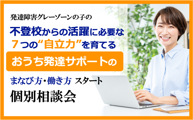 個別相談会 第三弾２.png