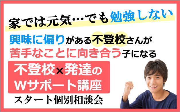 6月個別相談_上級講座LP_修正.png