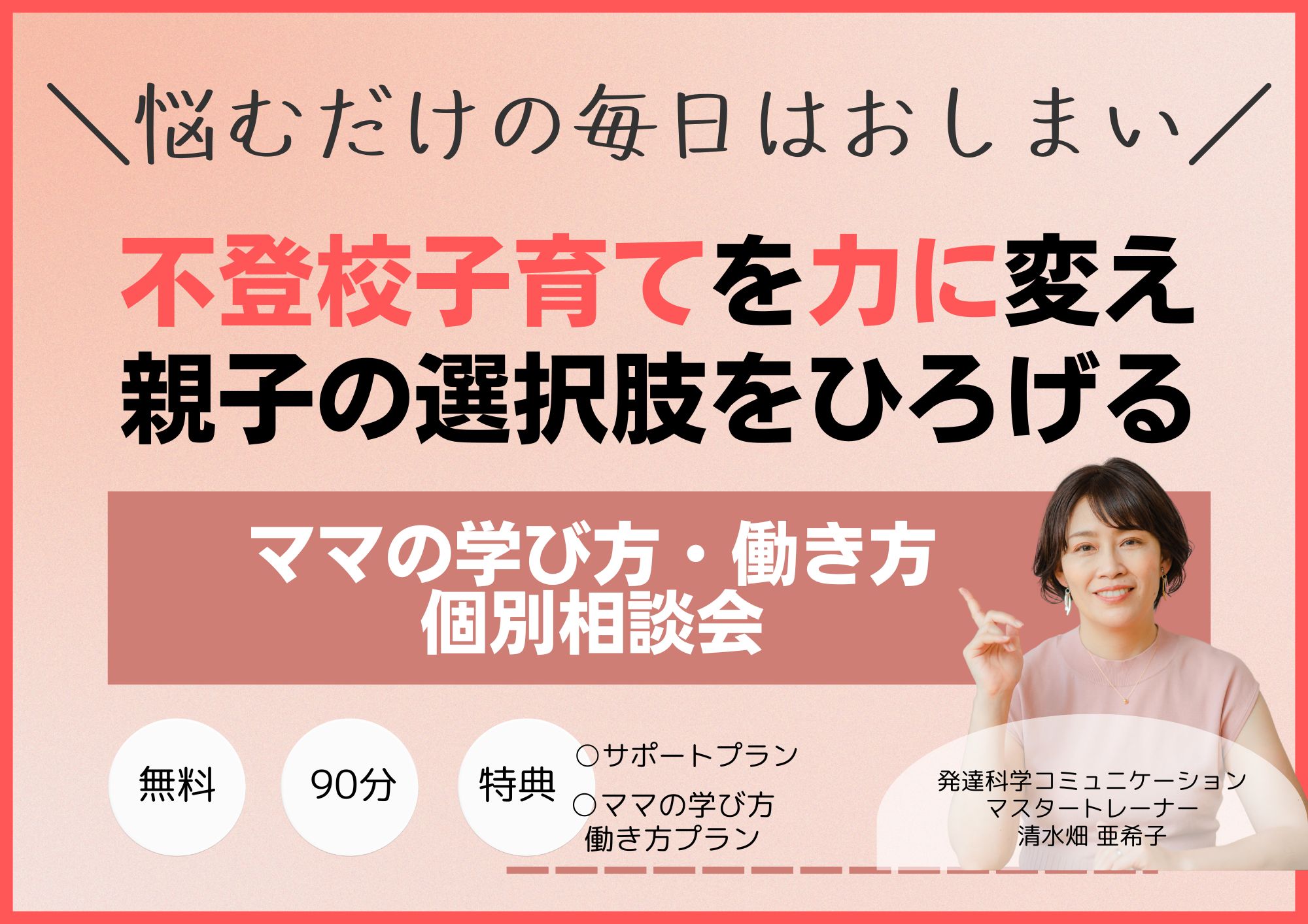 冊子「動ける脳」LPパソコン版ファーストビューのコピー (A4（横）)のコピー.png