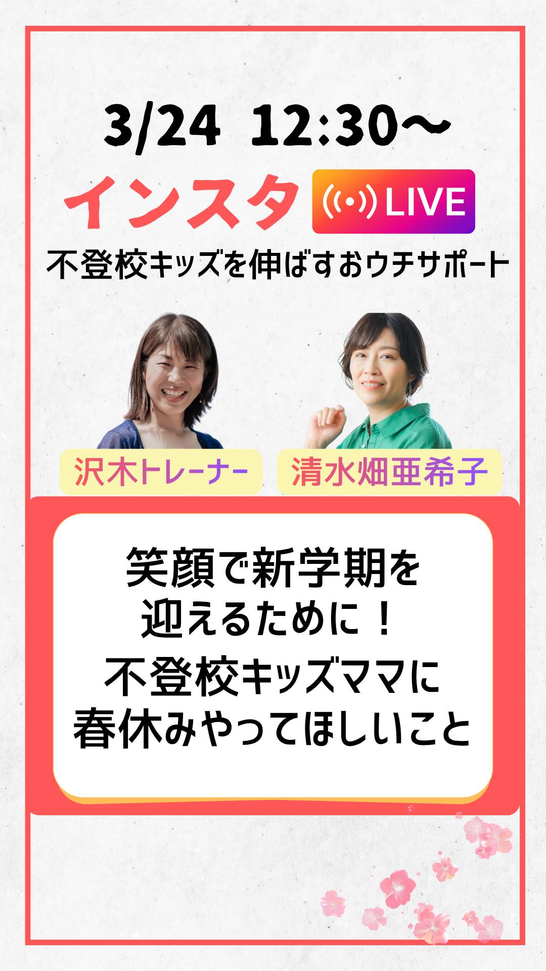 黄色　ピンク　パステル　インスタグラムのストーリー (2).png