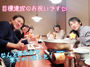 博多祝い.jpg