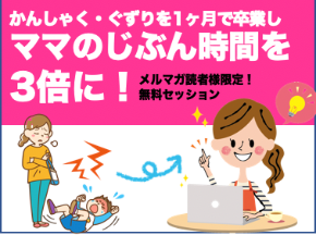 スクリーンショット 2021-01-24 12.21.30.png