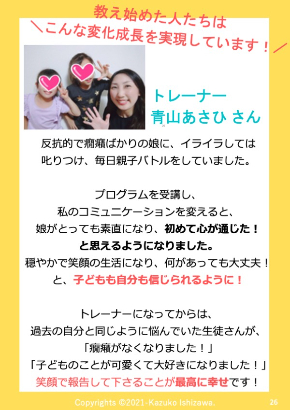 青山さん事例.jpg
