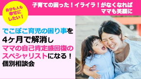メルマガ個別相談会バナー.jpg