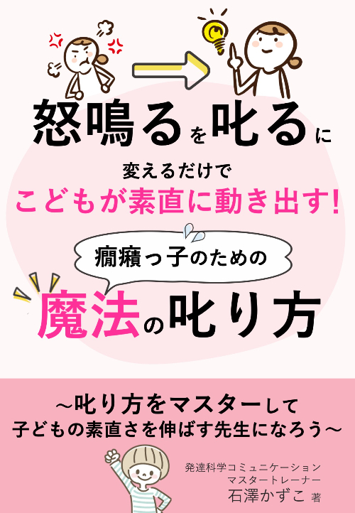 2021年10月「叱り方」表紙.jpg