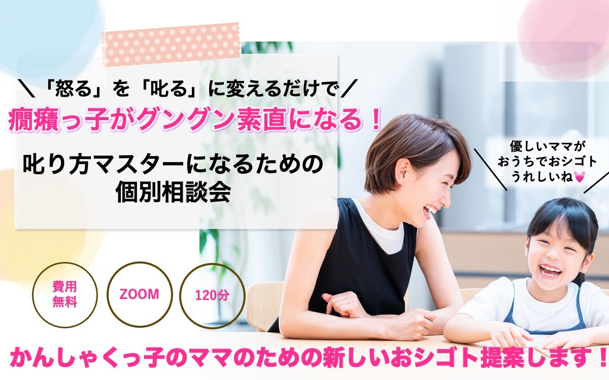 20210928_個別相談ファーストビュー（さちさんの鉄板ビジュアル置き換え）.jpg