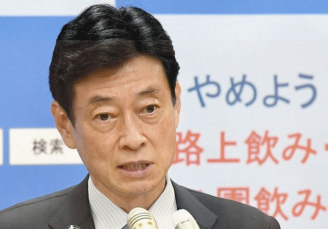 西村大臣.jpeg