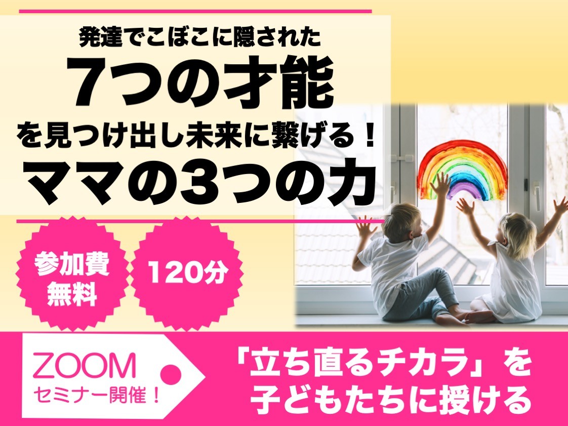 7つの才能バナー_2021年10月.jpg