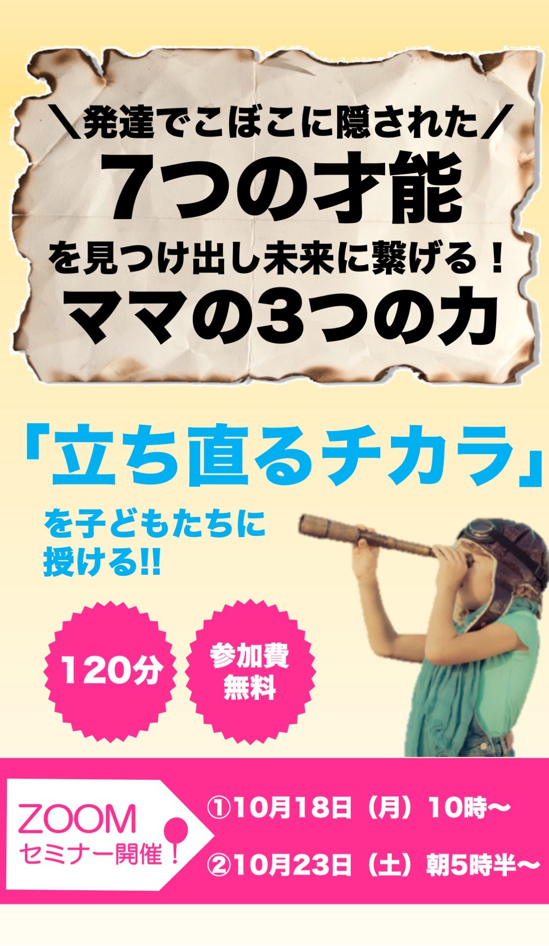 7つの才能.jpg