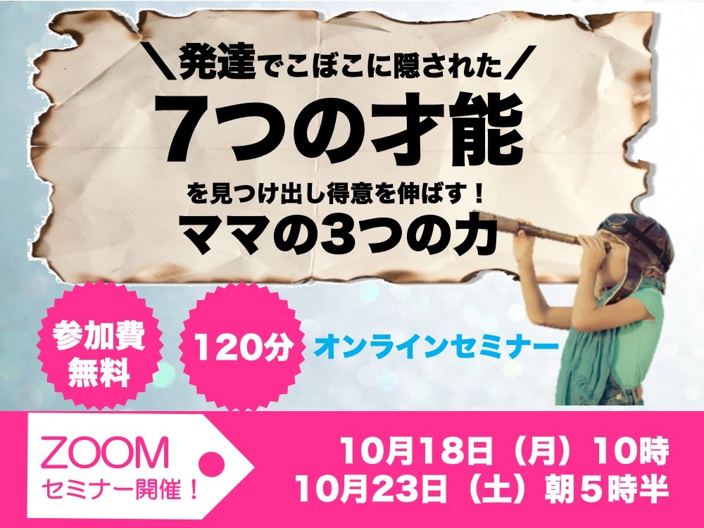 20211016_7つの才能バナー.jpg