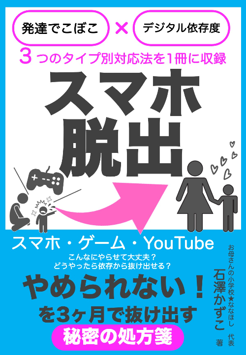 202212_スマホ脱出！.jpg