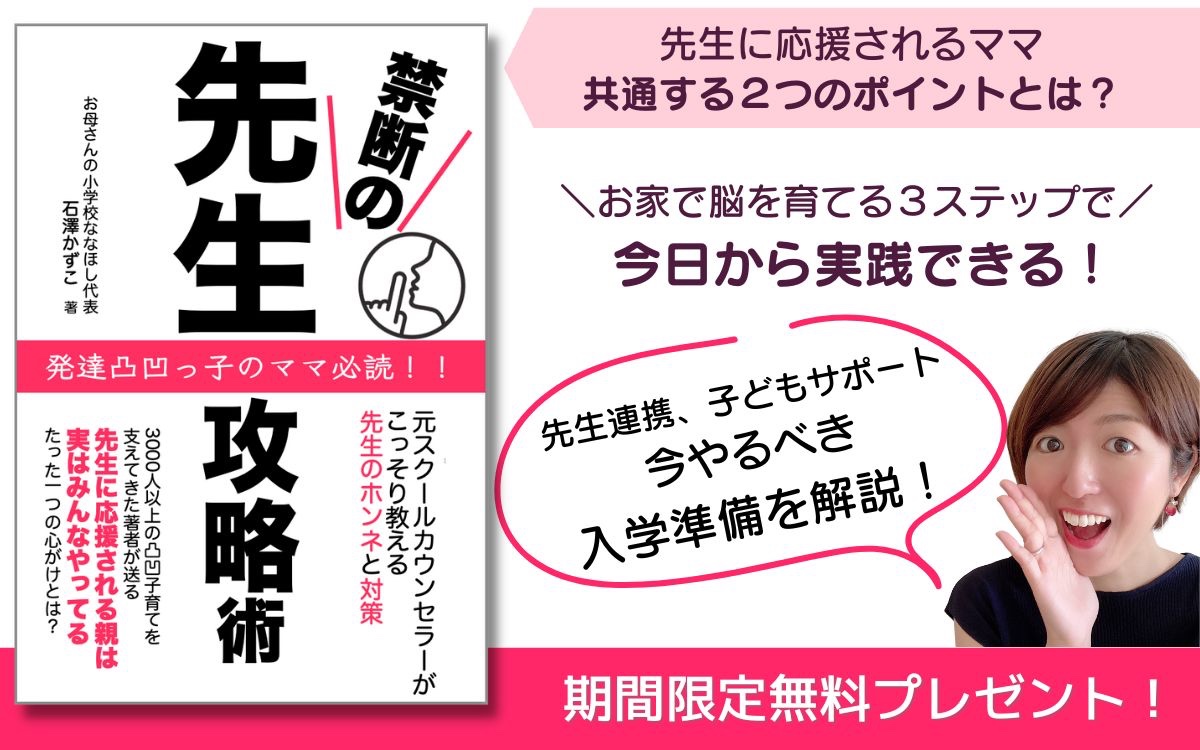 先生攻略術.jpg