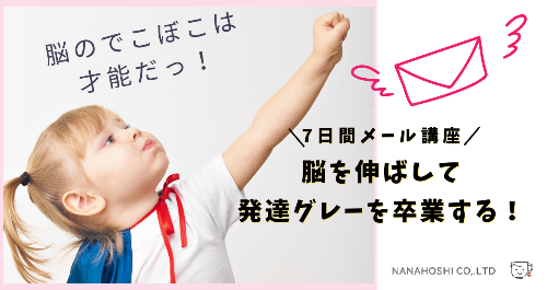 7日間メール講座リザストバナー.png