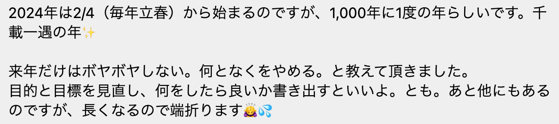 スクリーンショット 2023-12-25 8.15.11.png