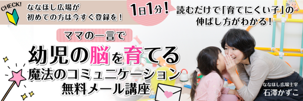 石澤かずこ
