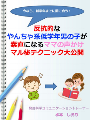 反抗キャンペーンp1.jpg