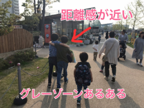 人との距離が近い子への人との距離感の教え方 Adhd グレーゾーン子育て 第2のスティーブ ジョブズの育て方 Adhd系男子 問題児ですがなにか