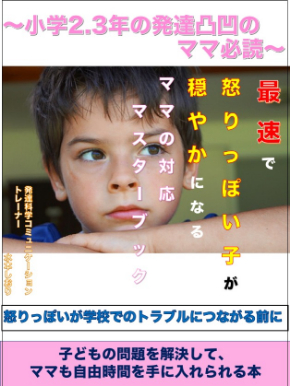 囲み2JEG怒りっぽいキャンペーン.jpg