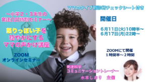 ６月怒りっぽいJPEG１.jpg