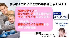 引き算セミナーFB.jpg
