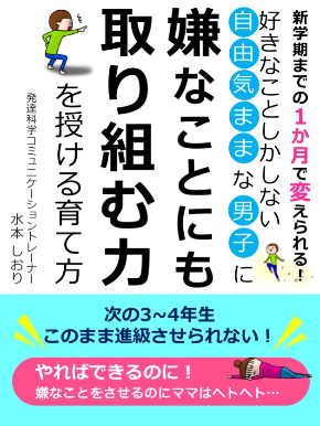 嫌な事.jpg