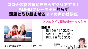 課題オンラインセミナー .jpg