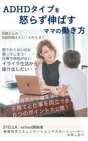 怒らず育てる働き方（最新）.jpg