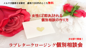 個別相談画像1101.png