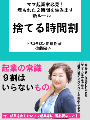 1月小冊子捨てる時間割.png