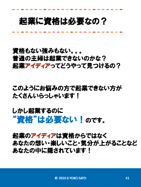 スライド41.png