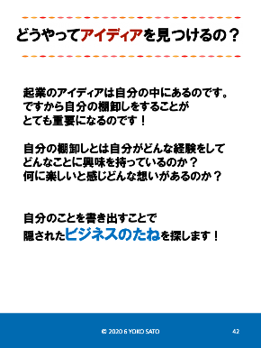 スライド42.png