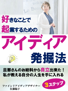 １２月小冊子アイディアの探し方再リリース表紙.png