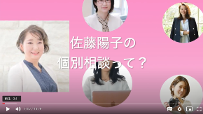 門下生インタビュー動画2021・4.png