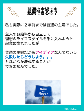 女性起業家の事例集_202105ー修正中05161.png