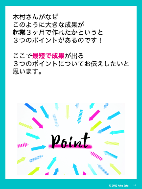 女性起業家の事例集_202105ー修正中05163.png