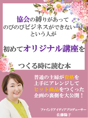 2021６協会からの自立表紙.png