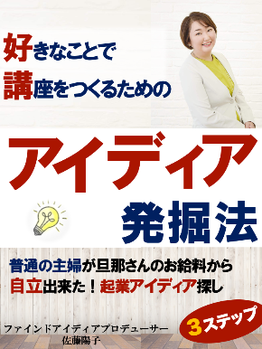 2021年6月アイディア発掘法　リニューアル20表紙.png