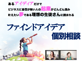 個別相談会画像_20217_n.png