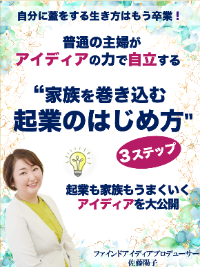 1dayキャンペーン小冊子表紙画像2.png