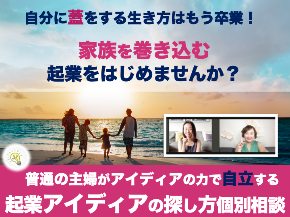 2021・7個別画像家族を巻き込む.png