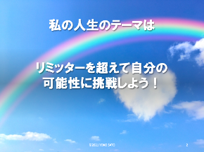 【佐藤陽子】My Produce Design 2021・8①.png