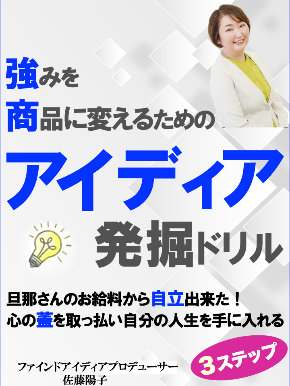 小冊子表紙画像_アイディアドリル2021８.png