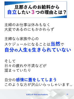 アイディアドリル2021・８②.png