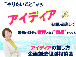 個別相談画像2021・8.png