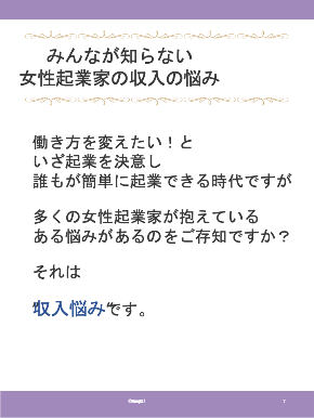 スライド7.png