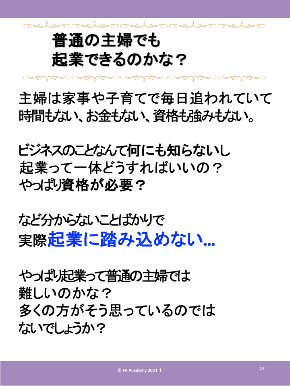 スライド17.png