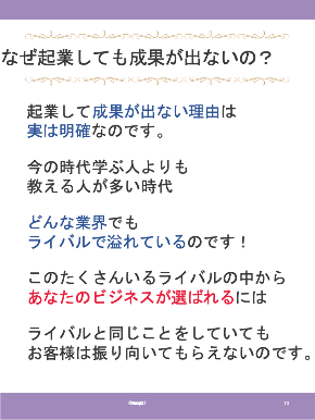 スライド10.png