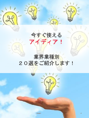 スライド29.png