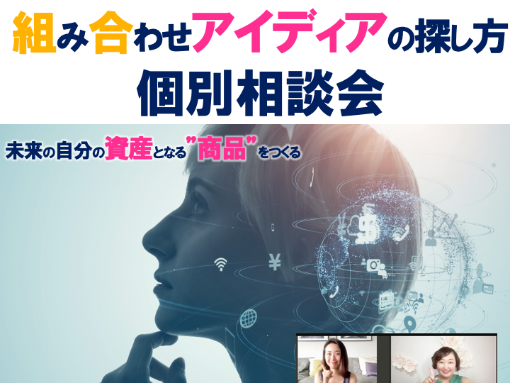 2021・９個別相談画像.png